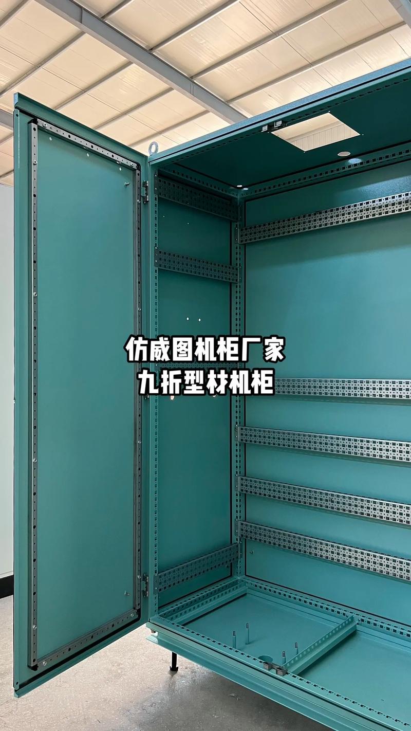 選擇專業仿威圖機柜廠家，九折型材與非標定制的兩全之道