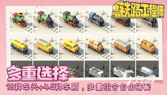 蒸汽轟鳴，指尖運(yùn)營(yíng) 2025年經(jīng)典蒸汽火車手游與網(wǎng)絡(luò)經(jīng)營(yíng)游戲大盤點(diǎn)