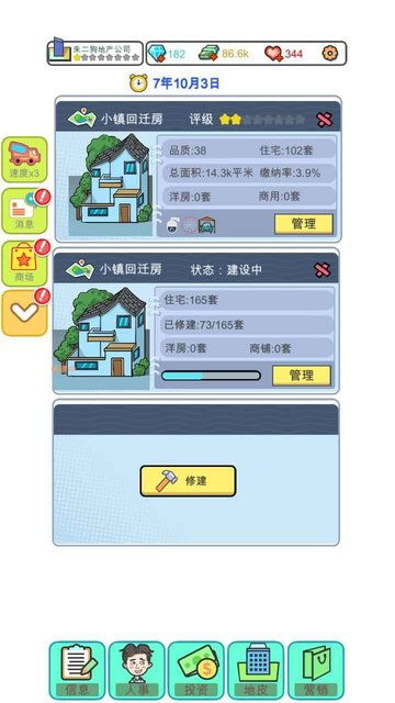 模擬經(jīng)營(yíng)地產(chǎn)大亨 v0.0.15 安卓版正式發(fā)布——開啟你的商業(yè)帝國(guó)之路